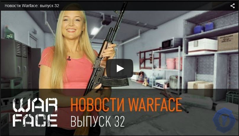 Warface - Новости Warface: выпуск 32